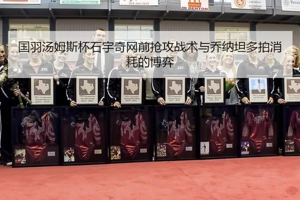 guo-yu-tang-mu-si-bei-shi-yu-qi-wang-qian-qiang-gong-zhan-shu-yu-qiao-na-tan-duo-pai-xiao-hao-de-bo-yi-3-426.jpg