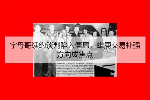 zi-mu-ge-xu-yue-tan-pan-xian-ru-jiang-ju-xiong-lu-jiao-yi-bu-qiang-fang-xiang-cheng-jiao-dian-2-897.jpg